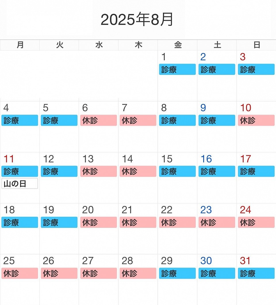 お盆休み