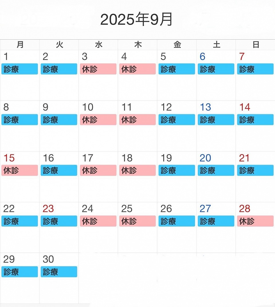 診療カレンダー