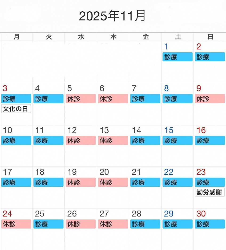診療カレンダー