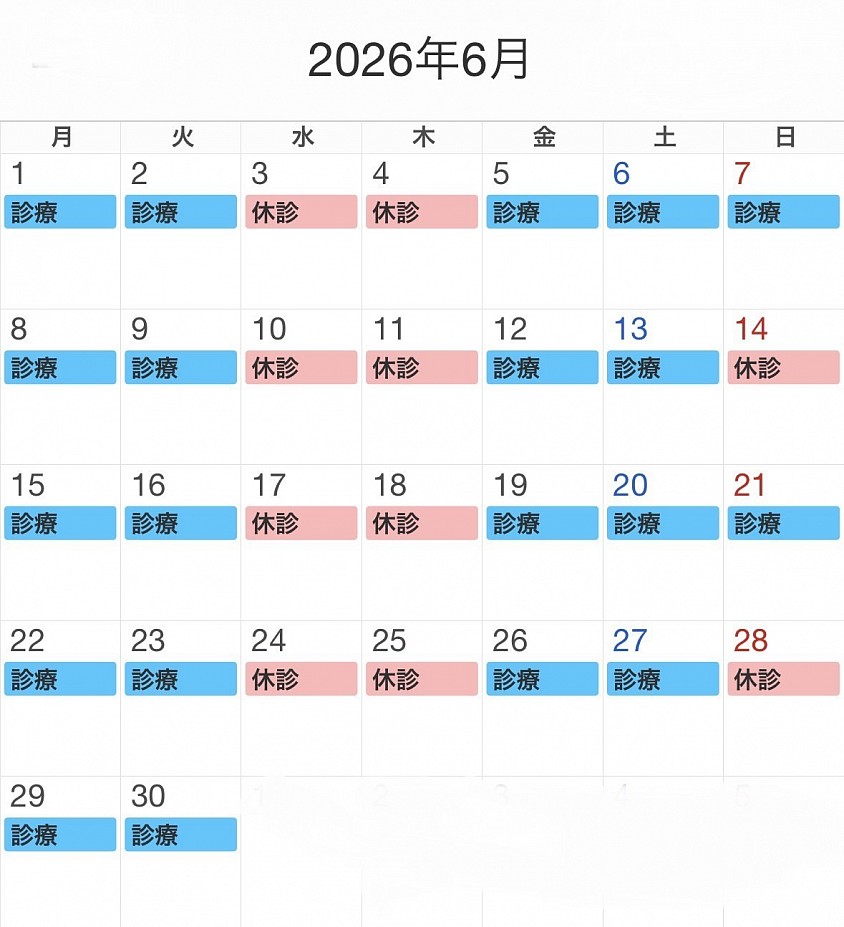 診療カレンダー