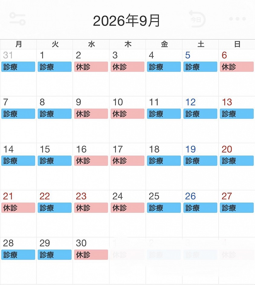 診療カレンダー