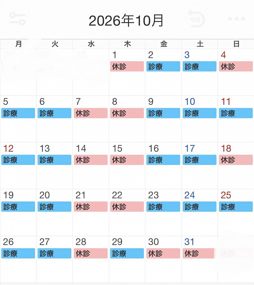 診療カレンダー