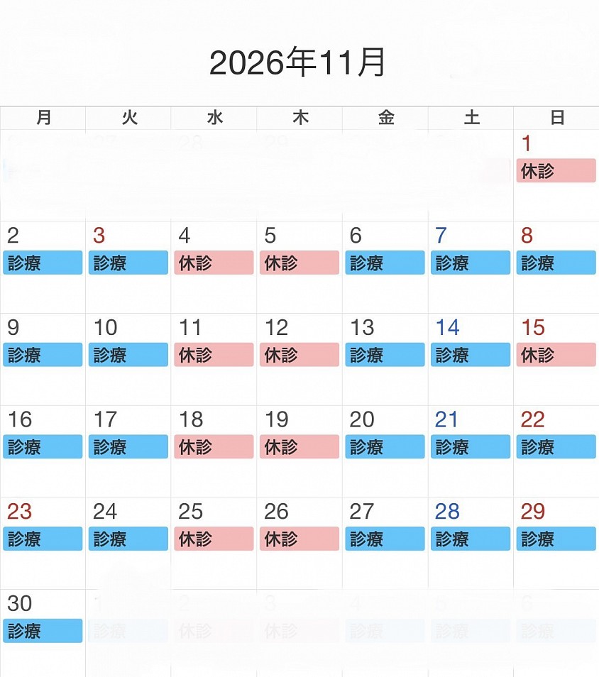 診療カレンダー